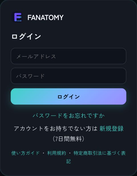 ログイン画面。初めての方は「新規登録」へ